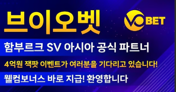 벳엔조이 - BetEnjoy 벳엔조이 추천코드 벳엔조이 가입방법 및 우회주소