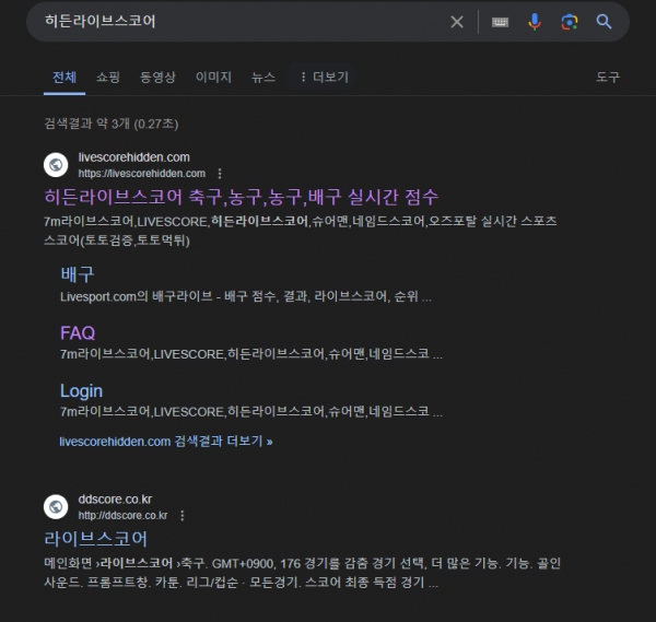 사칭사이트.png