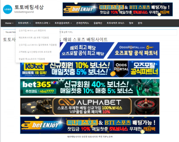 토토베팅세상.png